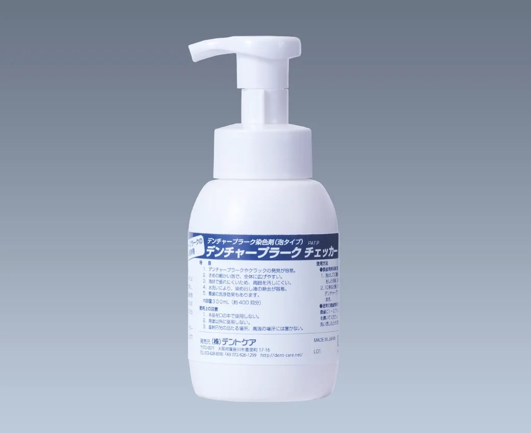 Denturaplaque-Checker – Kamemizu Chemical Industry Co.,Ltd., Plaque Test - Speicheldiagnostik